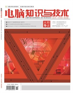 电脑知识与技术