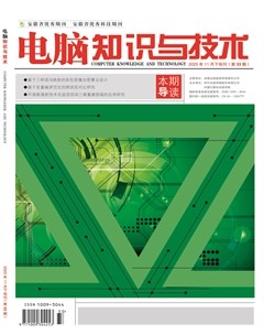 电脑知识与技术