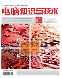 电脑知识与技术