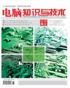 电脑知识与技术