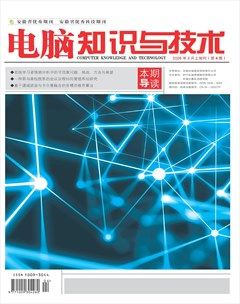 电脑知识与技术