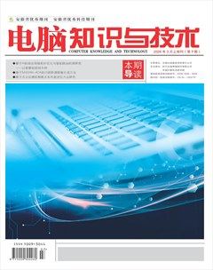 电脑知识与技术