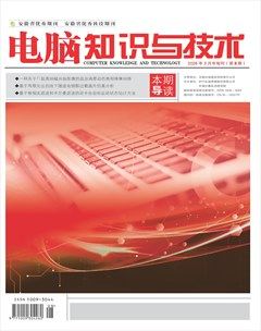 电脑知识与技术