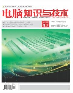 电脑知识与技术