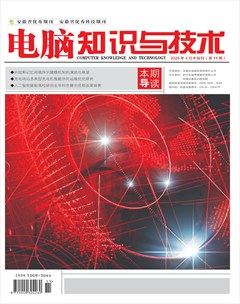 电脑知识与技术