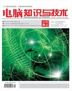 电脑知识与技术
