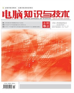 电脑知识与技术