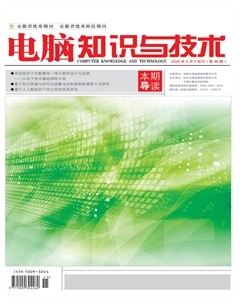 电脑知识与技术