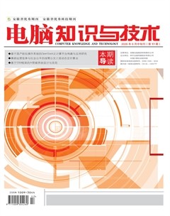 电脑知识与技术