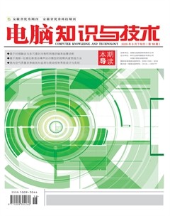 电脑知识与技术