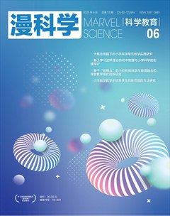漫科學(xué)