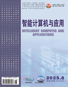 智能计算机与应用