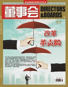 董事会
