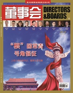 董事会