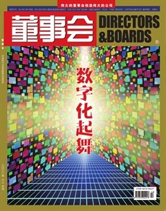 董事会