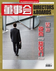 董事会