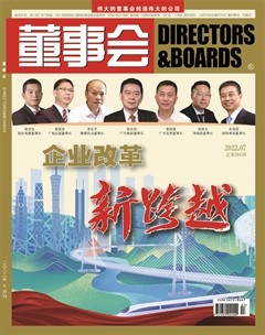 董事会