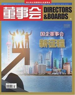 董事会