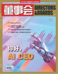 董事会