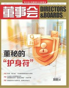 董事会