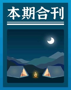 消费电子