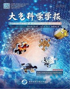 大气科学学报