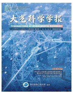 大气科学学报