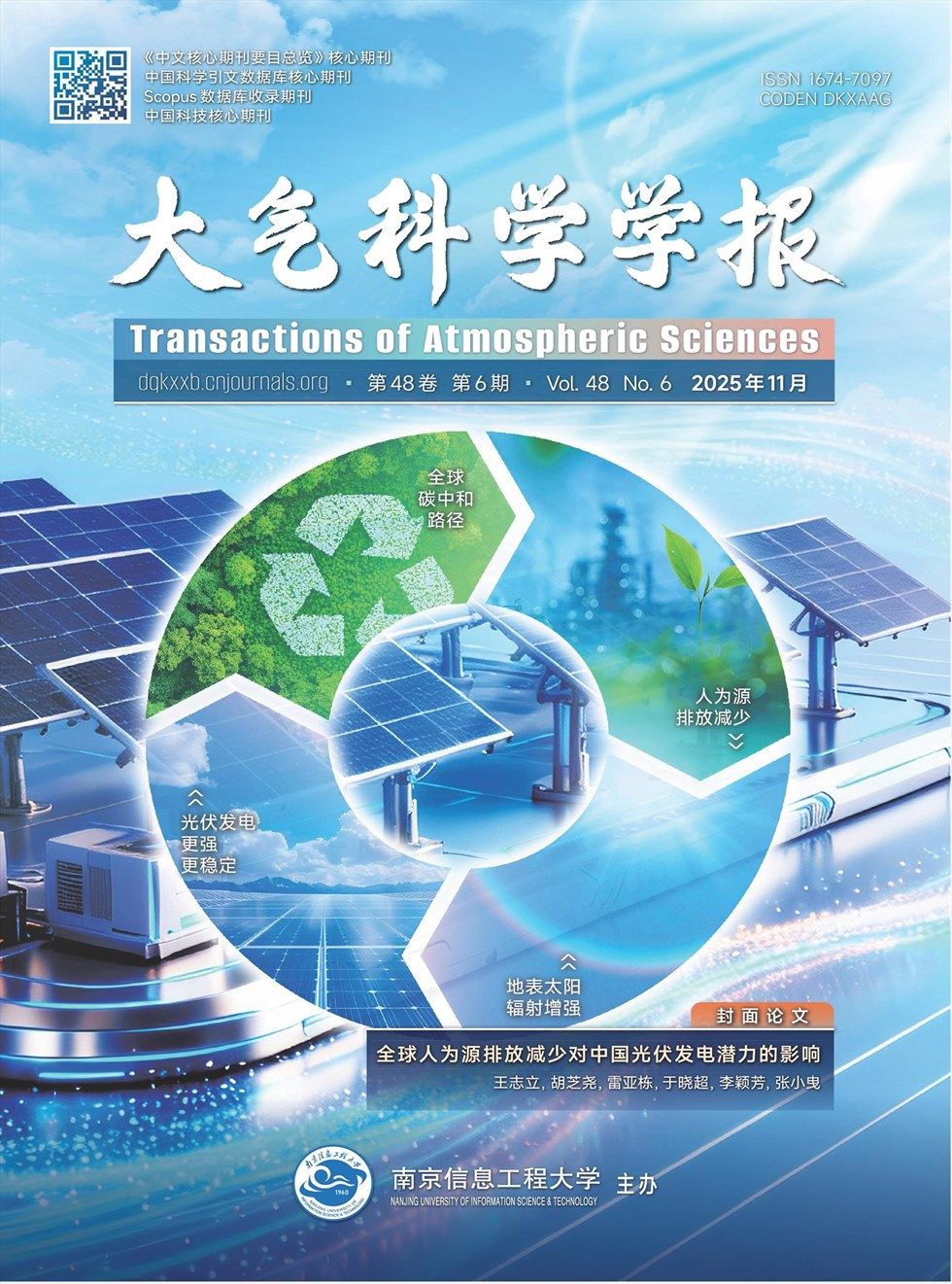 大气科学学报