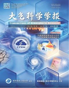 大气科学学报
