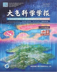 大气科学学报