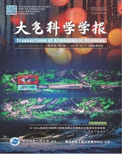 大气科学学报