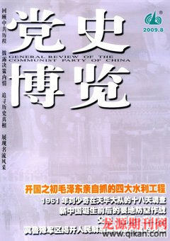 2009年第8期