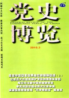 2010年第3期