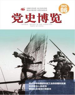 黨史博覽