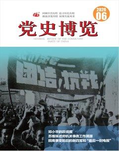 党史博览