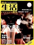 都市生活