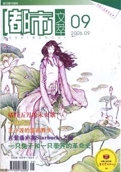 2006年第9期