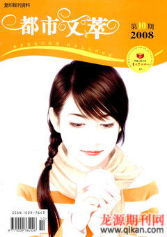2008年第10期
