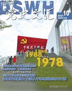 2021年第10期