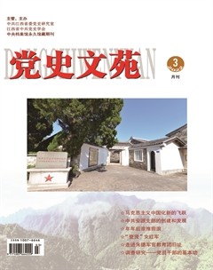 党史文苑