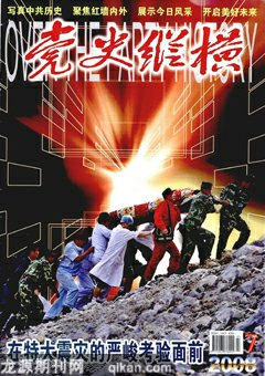 2008年第7期