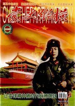 2010年第3期