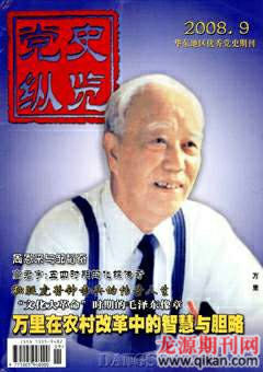 2008年第9期