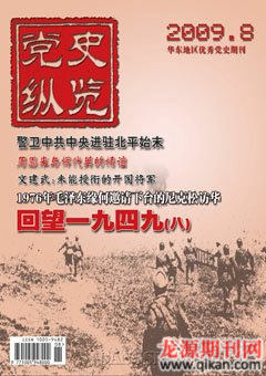 2009年第8期