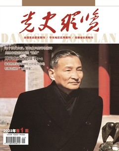 党史纵览