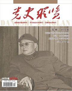 党史纵览