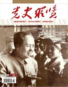 党史纵览