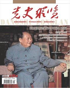 黨史縱覽