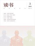 讀書