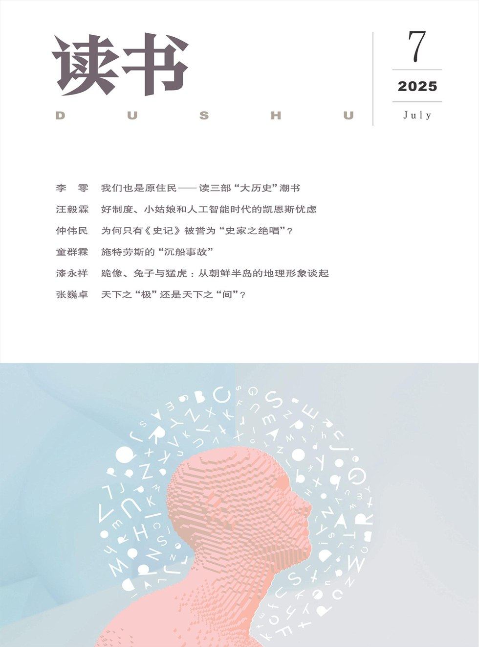 读书